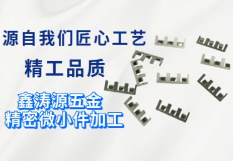 如何提升精密五金加工效率？这几项技术开启高效生产新篇