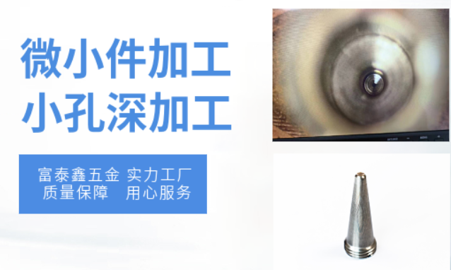 航空微小件冲压加工工艺：精密制造的核心技术解析